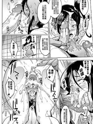 [煌野一人]ドールズ [中国翻訳][特装版][疏碼]_138