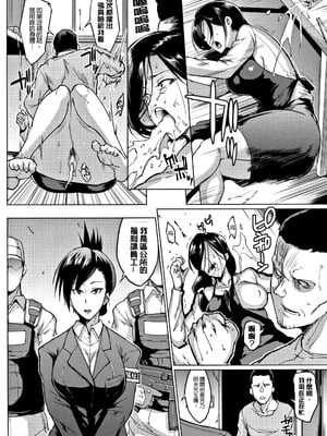 [煌野一人]ドールズ [中国翻訳][特装版][疏碼]_146