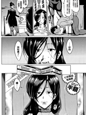 [煌野一人]ドールズ [中国翻訳][特装版][疏碼]_148