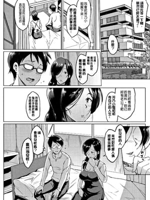 [煌野一人]ドールズ [中国翻訳][特装版][疏碼]_154