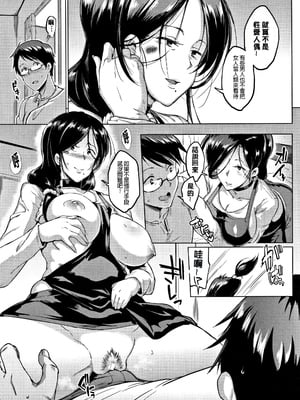 [煌野一人]ドールズ [中国翻訳][特装版][疏碼]_155