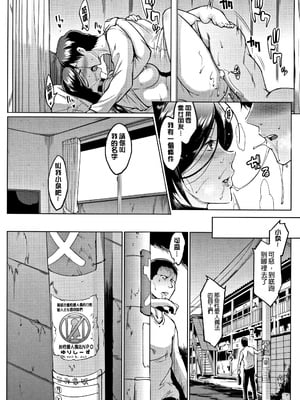 [煌野一人]ドールズ [中国翻訳][特装版][疏碼]_170
