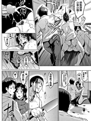 [煌野一人]ドールズ [中国翻訳][特装版][疏碼]_180