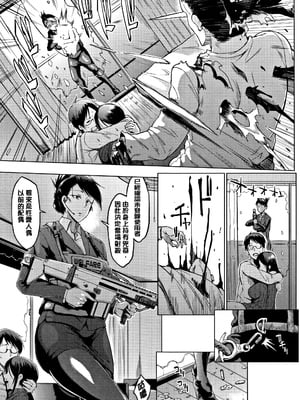 [煌野一人]ドールズ [中国翻訳][特装版][疏碼]_183