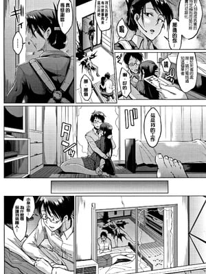 [煌野一人]ドールズ [中国翻訳][特装版][疏碼]_184