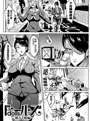 [煌野一人]ドールズ [中国翻訳][特装版][疏碼]_195
