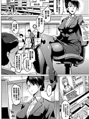 [煌野一人]ドールズ [中国翻訳][特装版][疏碼]_196