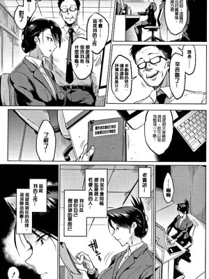 [煌野一人]ドールズ [中国翻訳][特装版][疏碼]_197
