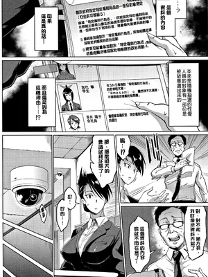[煌野一人]ドールズ [中国翻訳][特装版][疏碼]_198