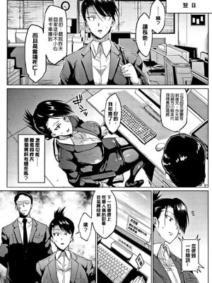 [煌野一人]ドールズ [中国翻訳][特装版][疏碼]_199