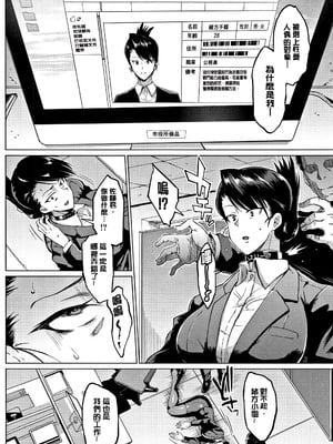 [煌野一人]ドールズ [中国翻訳][特装版][疏碼]_200