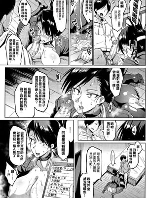 [煌野一人]ドールズ [中国翻訳][特装版][疏碼]_213