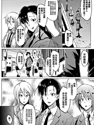[煌野一人]ドールズ [中国翻訳][特装版][疏碼]_224