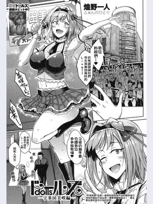 [煌野一人]ドールズ [中国翻訳][特装版][疏碼]_226