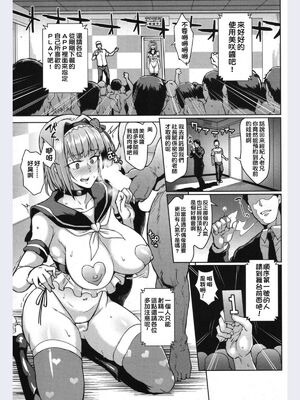 [煌野一人]ドールズ [中国翻訳][特装版][疏碼]_230