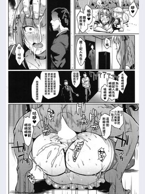 [煌野一人]ドールズ [中国翻訳][特装版][疏碼]_241