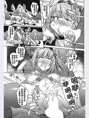 [煌野一人]ドールズ [中国翻訳][特装版][疏碼]_244