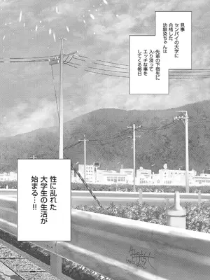 [からじしぼたん (牡丹もちと)] 幼馴染えっち_03