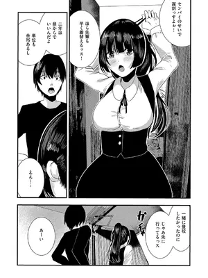 [からじしぼたん (牡丹もちと)] 幼馴染えっち_09