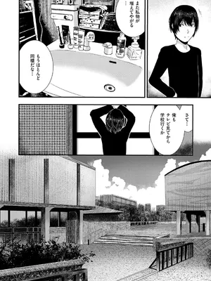 [からじしぼたん (牡丹もちと)] 幼馴染えっち_10