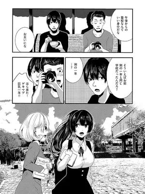 [からじしぼたん (牡丹もちと)] 幼馴染えっち_11