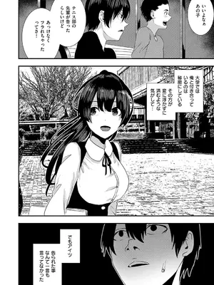 [からじしぼたん (牡丹もちと)] 幼馴染えっち_12