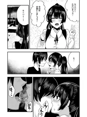 [からじしぼたん (牡丹もちと)] 幼馴染えっち_13