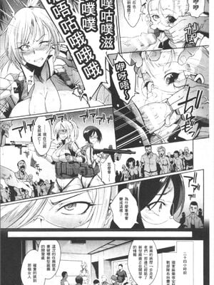 [煌野一人] ヴードゥー・スクワッド Ⅰ-Ⅳ(パラサイトクイーン) [中国翻訳][疏碼]_005
