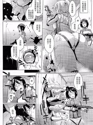 [煌野一人] ヴードゥー・スクワッド Ⅰ-Ⅳ(パラサイトクイーン) [中国翻訳][疏碼]_006