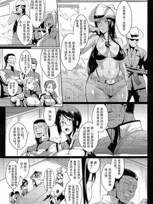 [煌野一人] ヴードゥー・スクワッド Ⅰ-Ⅳ(パラサイトクイーン) [中国翻訳][疏碼]_007