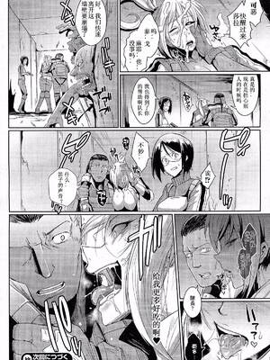 [煌野一人] ヴードゥー・スクワッド Ⅰ-Ⅳ(パラサイトクイーン) [中国翻訳][疏碼]_019