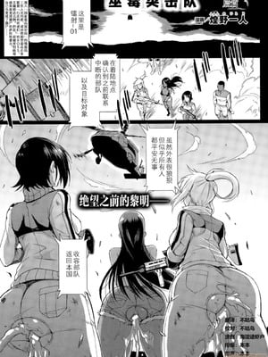 [煌野一人] ヴードゥー・スクワッド Ⅰ-Ⅳ(パラサイトクイーン) [中国翻訳][疏碼]_044