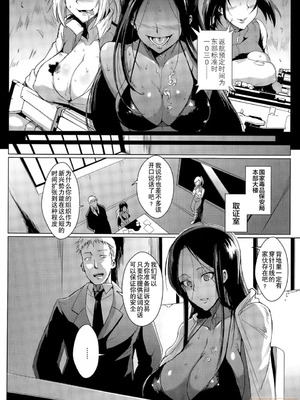 [煌野一人] ヴードゥー・スクワッド Ⅰ-Ⅳ(パラサイトクイーン) [中国翻訳][疏碼]_045