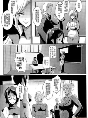 [煌野一人] ヴードゥー・スクワッド Ⅰ-Ⅳ(パラサイトクイーン) [中国翻訳][疏碼]_046