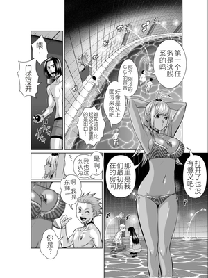 桃田テツ@『地上100階』特别版 01-05  [中国翻译]_0088_100A1_e_038