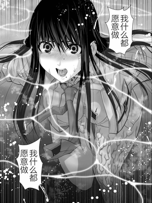 桃田テツ@『地上100階』特别版 01-05  [中国翻译]_0122_100A2_e_020