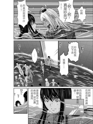 桃田テツ@『地上100階』特别版 01-05  [中国翻译]_0150_100A3_e_002