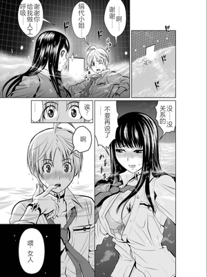 桃田テツ@『地上100階』特别版 01-05  [中国翻译]_0174_100A3_e_027