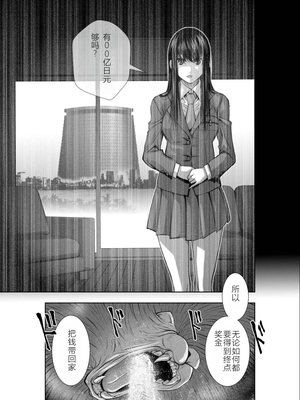 桃田テツ@『地上100階』特别版 01-05  [中国翻译]_0184_100A3_e_037