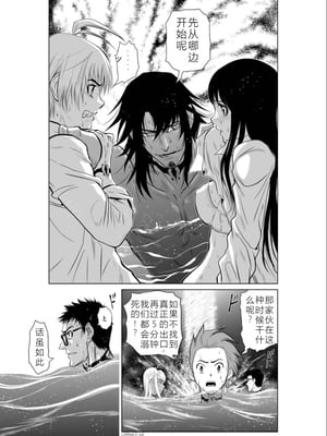 桃田テツ@『地上100階』特别版 06-10 [中国翻译]_003_0254_100A61_e_002
