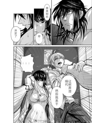 桃田テツ@『地上100階』特别版 06-10 [中国翻译]_011_0262_100A61_e_010
