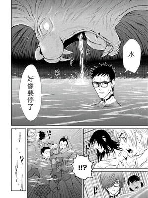 桃田テツ@『地上100階』特别版 06-10 [中国翻译]_040_0288_100A62_e_003