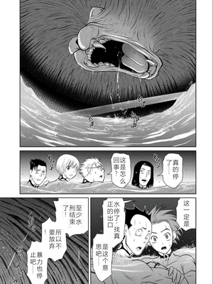 桃田テツ@『地上100階』特别版 06-10 [中国翻译]_041_0288_100A62_e_004