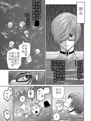 桃田テツ@『地上100階』特别版 06-10 [中国翻译]_045_0288_100A62_e_008