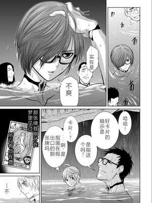 桃田テツ@『地上100階』特别版 06-10 [中国翻译]_047_0288_100A62_e_010