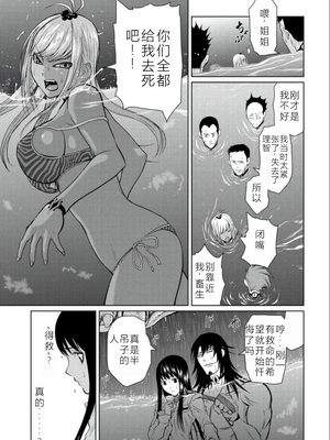 桃田テツ@『地上100階』特别版 06-10 [中国翻译]_049_0288_100A62_e_012