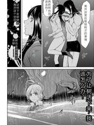 桃田テツ@『地上100階』特别版 06-10 [中国翻译]_050_0288_100A62_e_013