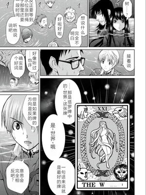 桃田テツ@『地上100階』特别版 06-10 [中国翻译]_053_0288_100A62_e_016