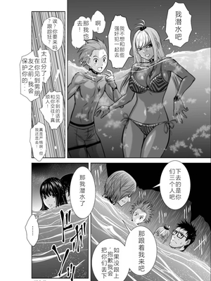 桃田テツ@『地上100階』特别版 06-10 [中国翻译]_087_0318_100A7_e_030