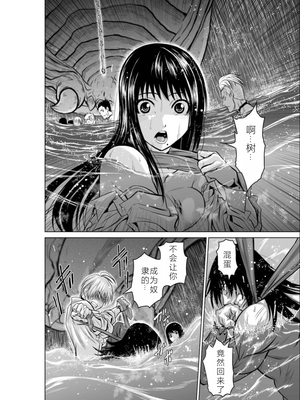 桃田テツ@『地上100階』特别版 06-10 [中国翻译]_103_0334_100A8_e_008